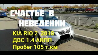 KIA RIO 2 2010 (23.06.2010) ДВС 1.4 (G4EE) № двигателя: AH330325 Обрыв ремня привода грм.