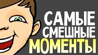 Самые Смешные Моменты - Олег Брейн и Ко #21