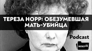 Тереза Норр: Обезумевшая мать-убийца