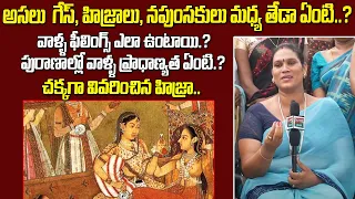 Hijras About Their Feelings & Experiences in Society | Hijras Lifestyle | Tollywood Nagar