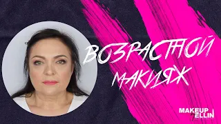 Возрастной макияж / Age makeup - Выпуск 142