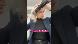 Найкраща фен-щітка Babyliss Pro ROTATING BAB2770E 40мм і 50мм 800Вт працює Юлія Ксеніта