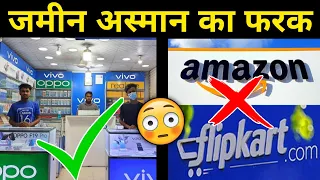 Flipkart या दुकान कोनसा Best है Mobile खरीदने के लिए ? 🤔 Online Market VS Offline Market Smartphone