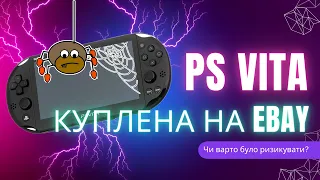 Придбав за дешево PS Vita. З'ясовую чи буде портативка працювати?!