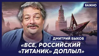 Быков об убийце в Госдуме, мудаках-пранкерах и еврейских укротаджиках