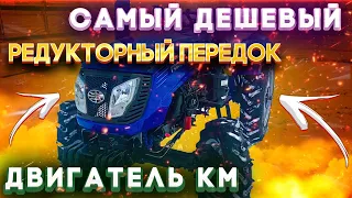 Самый Дешёвый Минитрактор с Двигателем КМ и Редукторным Передком🔥