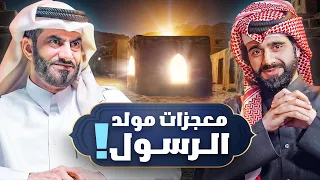 دين و طين | مسلسل المخلوق الأعظم ! - الحلقة الأولى