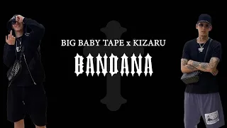 Бандана/BANDANA (Полный альбом) Релиз 2021