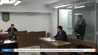 НикВести: В Николаеве взяли под стражу мужчину, расстрелявшего супругов под судом