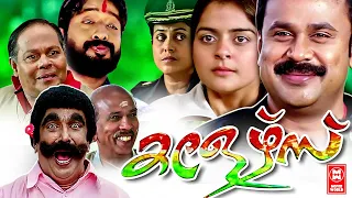 Colours Malayalam Full Movie | Dileep | Harisree Ashokan | Innocent | Malayalam Comedy Movies