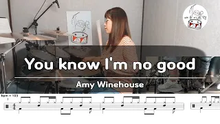 [드럼 연주] Amy winehouse - You know I'm no good /악보공유/무료악보/드럼악보