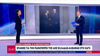 Στην Αλβανία ο Κ. Μητσοτάκης: Επαφές για την παραπομπή της ΑΟΖ Ελλάδας - Αλβανίας στη Χάγη