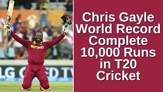 Chris Gayle World Record || Complete 10,000 Runs in T20 Cricket 2017