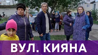 Команда Чайки вивчала проблеми на Кияна