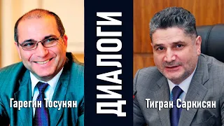 О доверии без лицемерия Диалоги Гарегин Тосунян и Тигран Саркисян