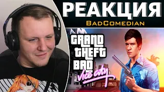 Grand Theft BAD [Vice City] | Реакция