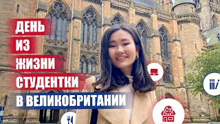 День из жизни студентки в Великобритании🇬🇧 University of Glasgow