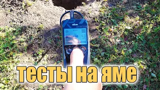 XP Deus и низкая частота 4 kHz. Глубина и выбор частоты для целей