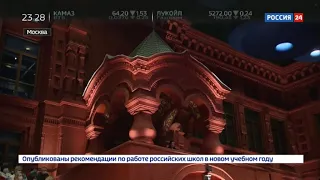 Россия-24 "Москва спасла театр и искусство": в сентябре "Геликон-Опера" открывает двери для зрителей