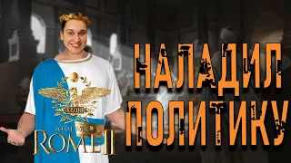 ПОЛНОЕ ПЕРЕОСМЫСЛЕНИЕ ИГРЫ! ➠ Прохождение Total War: Rome II за Спарту #20