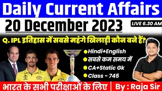 20 December 2023 | Current Affairs Today 745 | Daily Current Affairs In Hindi & English | Raja Gupta