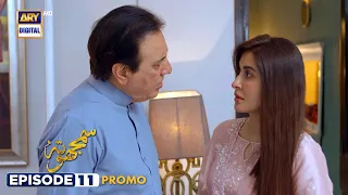 Samjhota Episode 11 | Promo | Javed Sheikh | Shaista Lodhi | ARY Digital