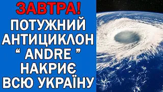 ПОГОДА НА ЗАВТРА : ПОГОДА 3 ЛИСТОПАДА