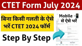 Ctet online form kaise bhare 2024|ctet online form 2024 kaise bhare| Ctet online form July  2024