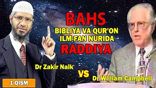 Dr Zakir Naik v/s Dr William Campbell//Bahs - Bibliya va Qur'on - ilm-fan nurida// 1 - qism