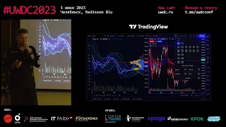 Приоритизация фич по модели Кано. Александр Каменяр, TradingView