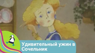 👨‍👨‍👧‍👧 КАК ДОБЫТЬ ДОЖДЬ И СПАСТИ УРОЖАЙ! Удивительный ужин в Сочельник. Фильм в HD. STARMEDIAKIDS