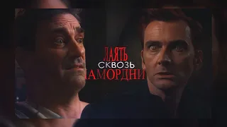 [good omens] — Намордник (Кроули/Гавриил)