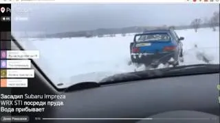 Subary Tribeca и Impreza WRX застряли посреди пруда | Часть 2