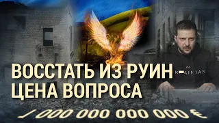 Восстать из руин – цена вопроса. Беларусь: второй фронт? | ИТОГИ