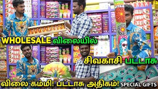 இவங்க விலைக்கு யாராலயும் தர முடியாது! | Cheapest Crackers | சிவகாசி பட்டாசு 2023 | Online Delivery