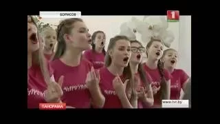 Репортаж телеканала "Беларусь 1" 24/06/2016