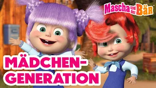 Mascha und der Bär 🎀 Mädchen-Generation 🎀 1 Std ⏰ Episodensammlung 👧🐻 Masha and the Bear 2024