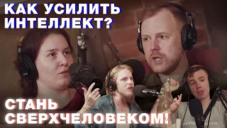 Как стать умнее? Пион и Данила Медведевы. Терминальное чтиво 8х04