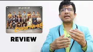 chhichhore movie First Review by krk and Rajeev masand and | sushant Singh rajput, sharadha kapoor