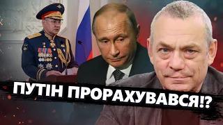 ЯКОВЕНКО: Оце ПОВОРОТ! СЕКРЕТ звільнень Шойгу і Патрушева / Путін ДІЙСНО наляканий! / Вплив на ФРОНТ