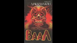 Ваал - Роберт Маккаммон