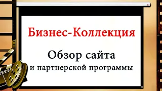 БИБЛИОТЕКА БИЗНЕСА