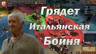 Анальные Союзы и Интересная Кампания в Europa Universalis IV