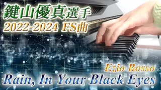 Rain, In Your Black Eyes：Ezio Bosso（鍵山優真選手 2022-2024 FS曲）Yuma Kagiyama / Adam Siao Him Fa【ピアノ・ソロ】