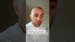 Машинка или ножницы?После пересадки волос #красавчик #krasav4ik #пересадкаволос