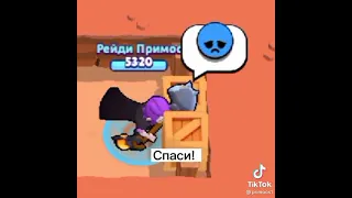 ЛУЧШИЕ ВИДЕО И МЕМЫ ПО БРАВЛ СТАРС КАК В ТИК ТОК | Best Brawl Stars as Tik Tok Montage # 72