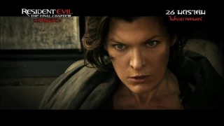 Resident Evil  : The Final Chapter อวสานผีชีวะ  -  TVC Life (ซับไทย)