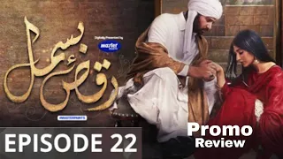 Raqs E Bismil Episode 22 Promo Review In Urdu - Trending Drama Serial