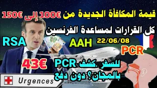 🔴أخيراً!!! مكافأة جديدة ب€150🔹إلغاء ضريبة€138🔹كشف PCR بالمجان لغير الملقحين🔹زيادة وتقييم AAH, RSA 🇫🇷