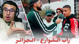 Street rap Algérie - ردة فعل مغربي على | راب الشوارع في الجزائر 🇩🇿🔥 والله صدموني